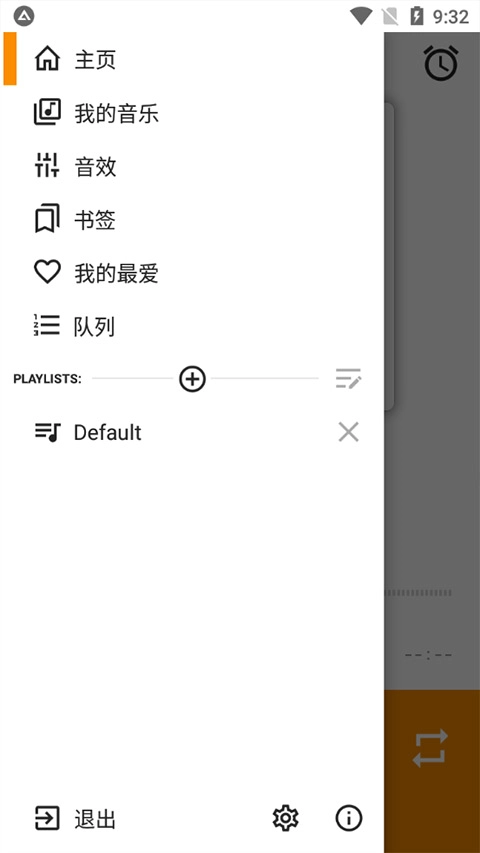 AIMP免费版图3
