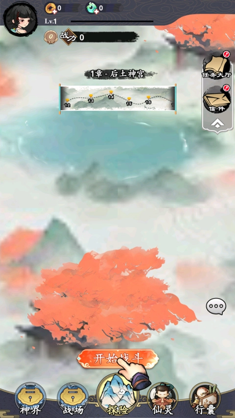 幽影探秘手游版下载