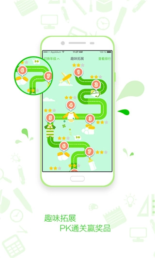 知识典订制版图3