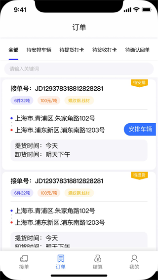 钢蜂云链承运版图1