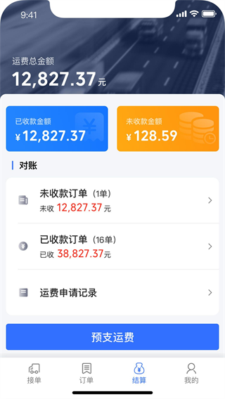 钢蜂云链承运版图2