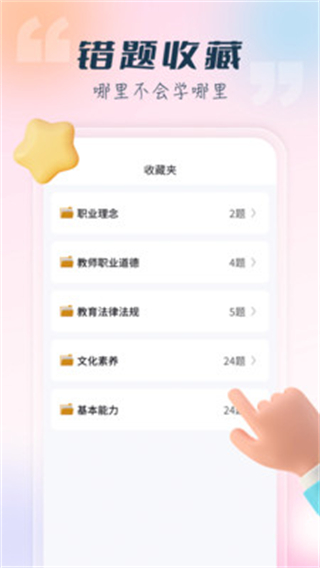 言鸟教师最新免费版图1