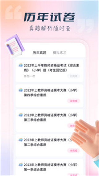 言鸟教师最新免费版图4