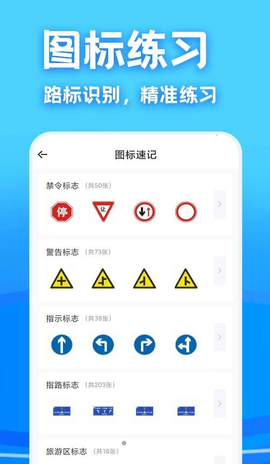 驾考课堂