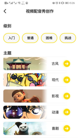 言小咖安卓版图1