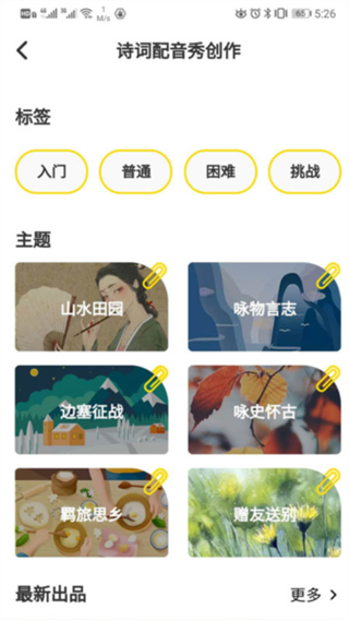 言小咖安卓版图2