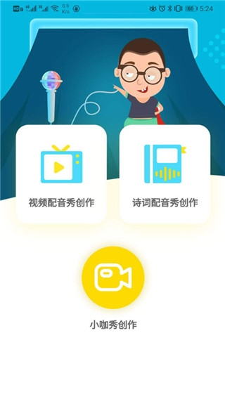 言小咖安卓版图3
