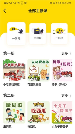 言小咖安卓版图4
