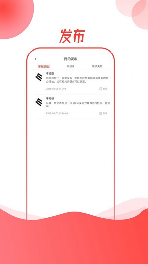 螺丝帮免费原版图2