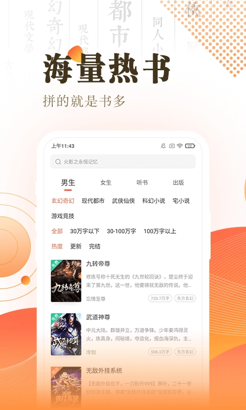 宜搜小说app图1