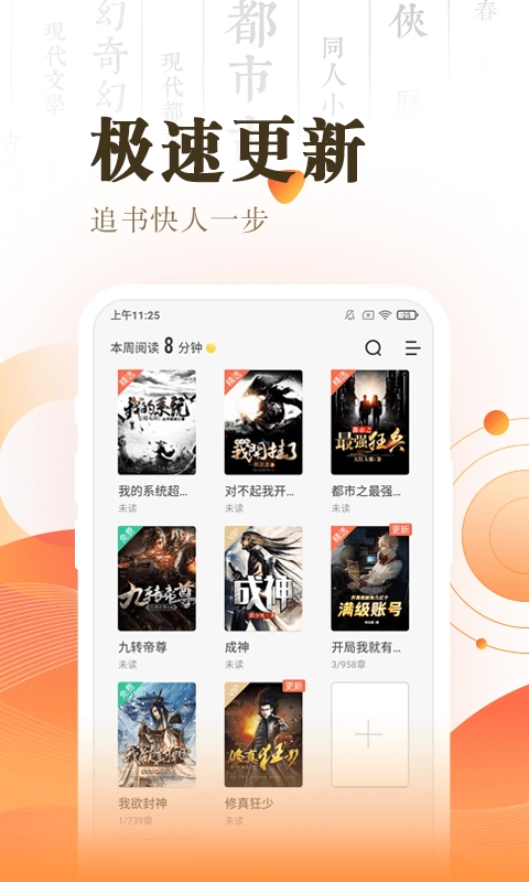 宜搜小说app图2
