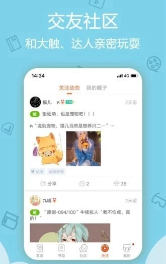 紫漫漫画安卓免费版图1