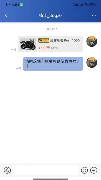 摩小猪手机正版图4