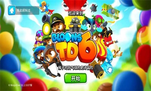 气球塔防6国际服手游版图1