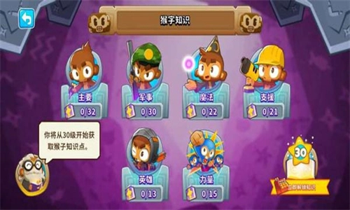 气球塔防6国际服手游版图4