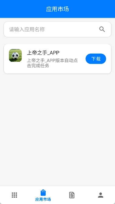 一键精灵直装版图2