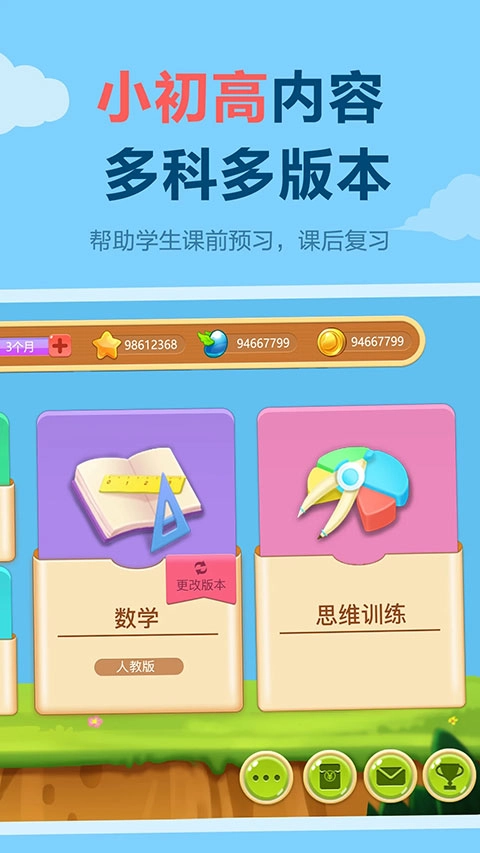 天天练手机正版图2