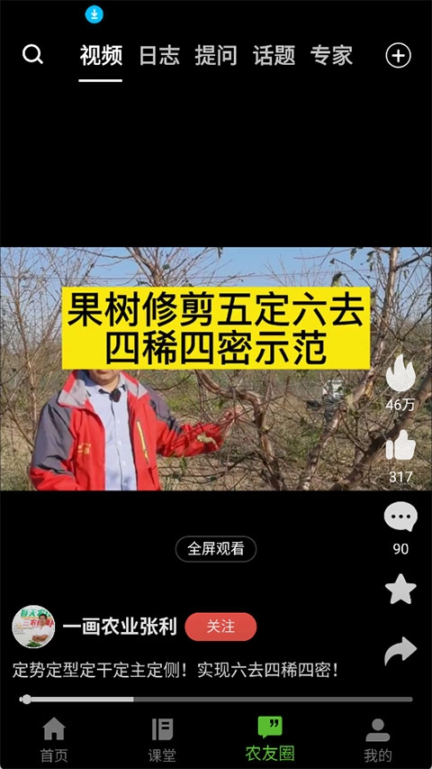 冀农云最新版图3