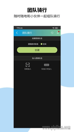 捷安特骑行官方正版图1