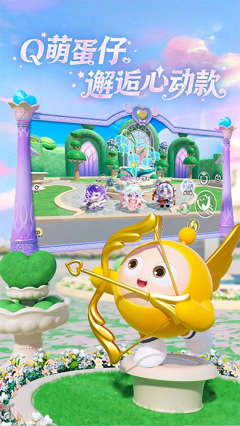 蛋仔派对qq版图2