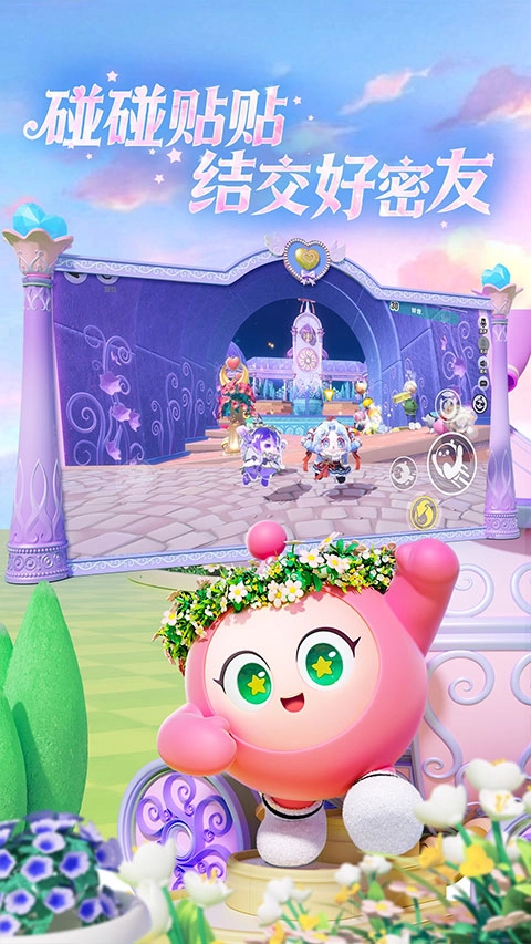 蛋仔派对qq版图3