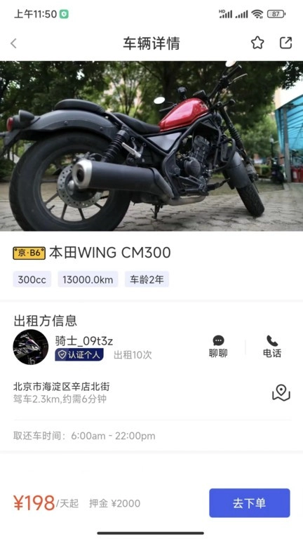 摩小猪手机正版图2