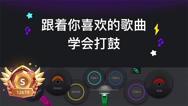 小叶子架子鼓无广告版图1