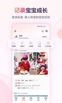 宝宝树孕育2026安卓版图2