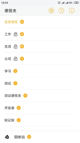 小周便签软件官方版图5