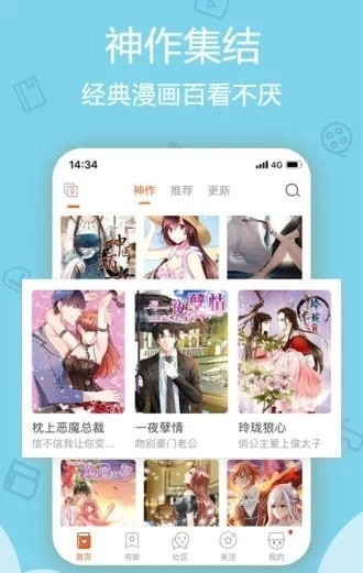 紫漫漫画安卓免费版图4