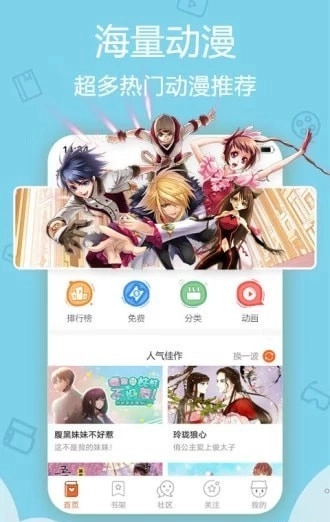 紫漫漫画安卓免费版图3