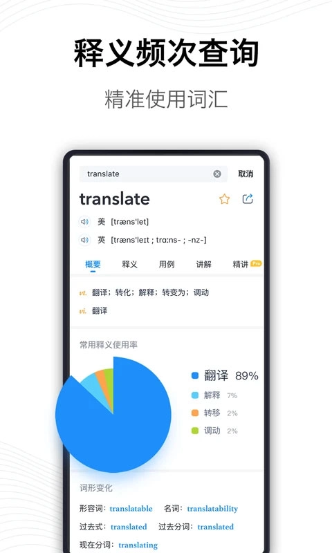 海词词典直装版图1