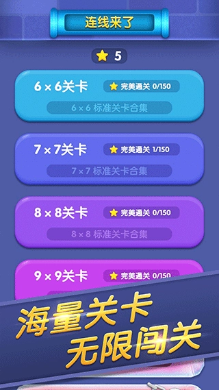 连线来了直装游戏版图2