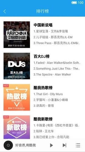 五音助手手机最新版图1