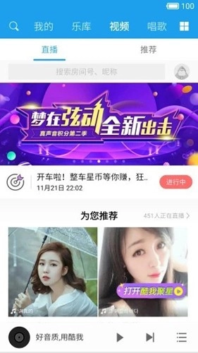 五音助手手机最新版图2