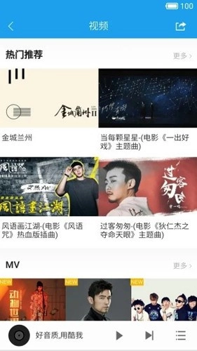 五音助手手机最新版图3