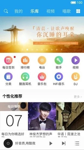 五音助手手机最新版图4