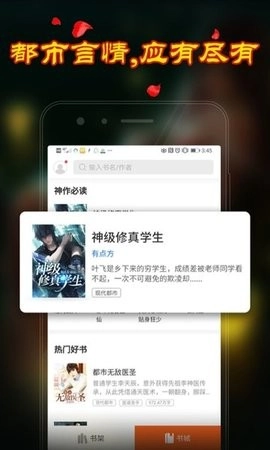 乡村小说软件官方正版图2