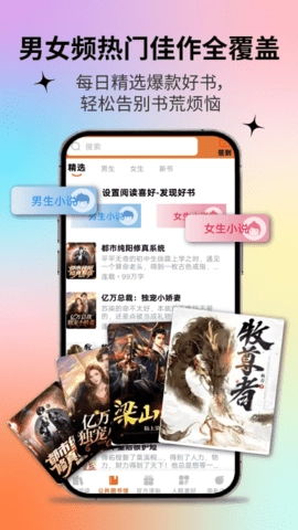橙子小说阅读器软件手机版图3