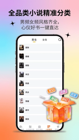 橙子小说阅读器软件手机版图4