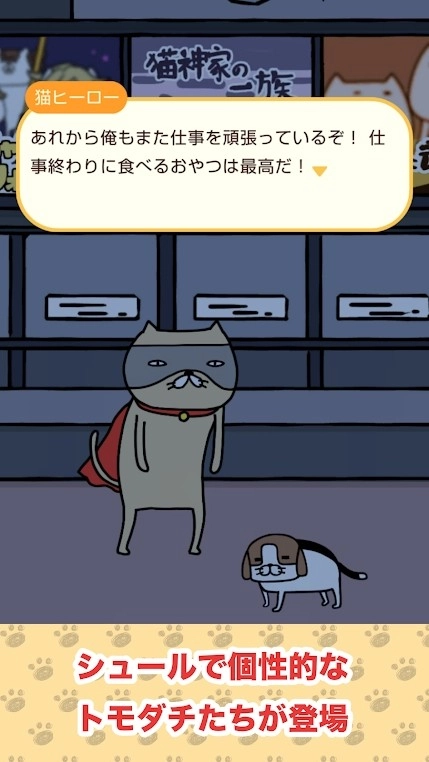 熊猫狗和猫游戏纯净最新版图4
