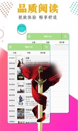 嘎吱小说手机免费版图3