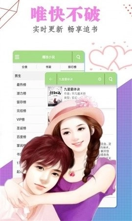 嘎吱小说手机免费版图2