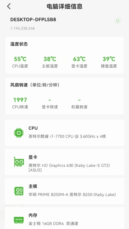硬件狗狗官方最新版图5