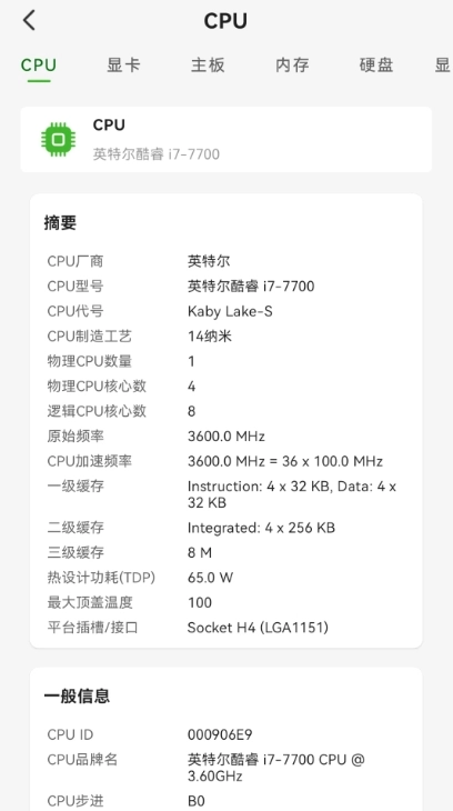 硬件狗狗官方最新版图4