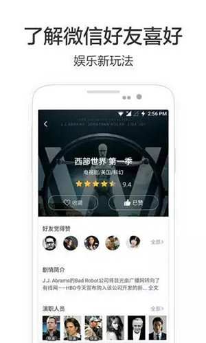 兴兴影院本免费原版图2