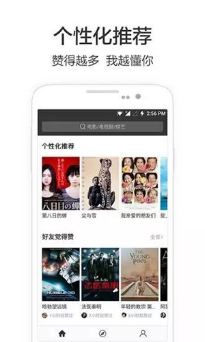 兴兴影院本免费原版图3