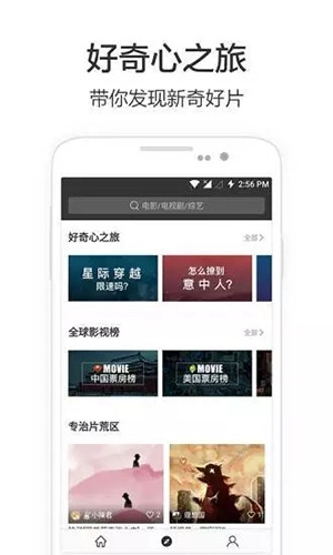 兴兴影院本免费原版图4