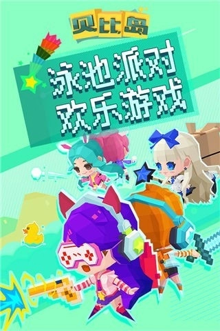 贝比岛安卓免费版图3