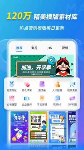 MAKA设计软件免费原版图3